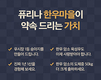 퓨리나사료 “한우 번식우엔 고영양 사양을”