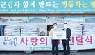<나눔축산>무안군에 사랑의 쌀 1천 포대 기탁