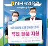 <나눔축산>코로나 퇴치 헌신, 의료진 위한 성품 전달