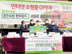 광주지구축협, 축산물-농산물 패키지화…구매 시너지 높여