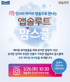 <매일유업 리포트>매일유업, 계속되는 집콕 생활 속 아이들 건강·발달 돕는다