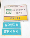 <‘서울우유 나100%’ 납유목장 탐방>‘반세기 성장페달’ 목장 역사 새로 쓴다