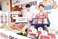 한우자조금, 설맞이 온라인 한우장터 운영