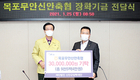 목포무안신안축협, 신안군에 인재육성 장학금 3천만원 기탁