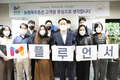 농협목우촌, 임직원 홍보단 ‘M플루언서’ 2기 출범