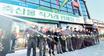 부산축협, “도시형 소비조합 정체성 확립 발판 마련”