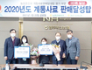 원주축협, 계통사료 3만톤 판매 달성탑