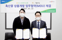 도드람조합-전주현대옥 MOU