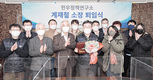 한우협, 계재철 한우정책연구소장 퇴임