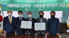 도농교육 교류 촉진…더불어 사는 문화 조성