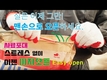 우성사료 “무한 변신은 무죄”…모든 제품 ‘이지오픈’