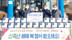 <나눔축산>설맞이 축산물 정 나눔 행사 전개
