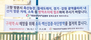충북방역본부, 방역수칙 홍보활동