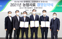 농협사료, “비상 경영 통해 축산농가 드림파트너로”