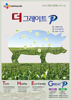 <농심 잡았다…돈 되는 효자 제품들>CJ Feed&Care / 밀크젠 프라임·더그레이트P