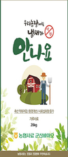 <농심 잡았다…돈 되는 효자 제품들>농협사료 / 군산바이오 ‘친환경제품’