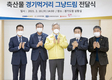 경기지역 긴급생계위기 이웃 지원 1억1천500만원 상당 축산물 기탁