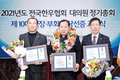 제10대 한우협회장에 김삼주 후보 당선