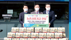 가평축협, 사골곰탕 600팩 기탁…이웃 사랑 실천