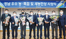 부산우유, 예수금 5천억원 달성탑 수상