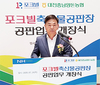 대충양돈축협 “코로나19 바이러스 꽁꽁 차단하라”