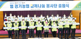 농업인·소비자단체 등…봉사활동 참여 결의