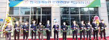 한국양계농협 본점 신용사업부 이전 개점