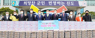<나눔축산>새 봄맞이 축산물 행복 나눔