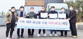 제주산 흑돼지, 세계화 관문 홍콩 수출