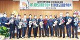한우협 부산경남도지회 이취임식 개최