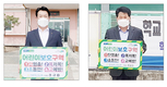 가평·양평축협 조규용·박광진 조합장, ‘어린이 교통안전 예방’ 챌린지 동참