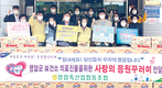 영암축협, ‘사랑의 응원꾸러미’로 의료진 격려
