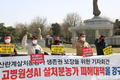 산란계 농가, AI 살처분 보상금 산정방식 개선 촉구
