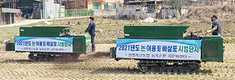 양평축협, “축분, 친환경 농업 촉매제로”