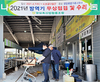 영암축협, 방역기 무상점검·수리 실시