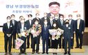 상생가치 구현…‘함께하는 조합장상’ 수상