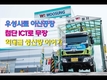 우성사료 아산공장, 첨단 ICT로 무장…성장세 이어가