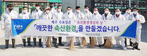 익산군산축협, 편백나무 등 1천 그루 식재