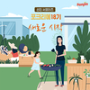 선진, “올바른 돼지고기 식문화 알려드려요”