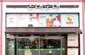 도드람 본래순대 이천 본점 오픈