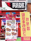후지적체 또 다른 ‘돌파구’? ‘후라이드’ 시장 한돈 뜬다