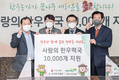 한우농가, 결식아동 위한 사랑의 한우떡국 전달