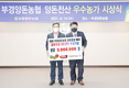 MSY 30두, 현실이 됐다