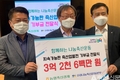 지속가능 축산 위해 나눔축산운동 후원