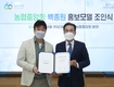 농협중앙회, 백종원 대표와 광고모델 계약