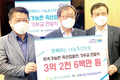 <나눔축산>지속가능 축산 위해 나눔축산운동 후원