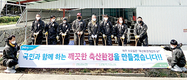 <나눔축산>“축산농가 방취림 조성…탄소 저감까지”