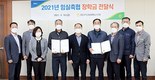 임실축협 “임실군 인재 육성 밀알 됐으면…”