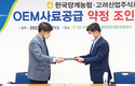 한국양계농협, OEM사료 공급키로
