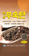 <출발부터 다르다…신제품 열전>대유 / 속성 발효제 ‘대유부숙탄’ ‘대유속성발효애’
